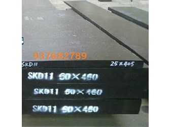 THÉP SKD11 DÙNG LÀM KHUÔN DẬP CHO CÁC SẢN PHẨM KIM LOẠI, CÓ ĐỘ CỨNG CAO